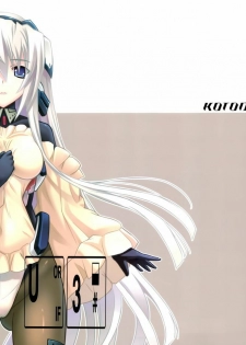 (C81) [Kotonosha (Mutsumi Masato)] U3 (Kyoukai Senjou no Horizon) [Chinese] [空気系★汉化]