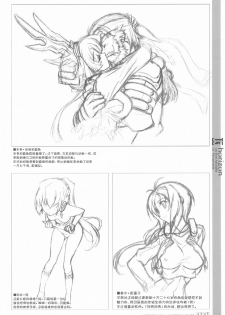 (C81) [Kotonosha (Mutsumi Masato)] U3 (Kyoukai Senjou no Horizon) [Chinese] [空気系★汉化] - page 27