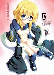 (C81) [Kotonosha (Mutsumi Masato)] U3 (Kyoukai Senjou no Horizon) [Chinese] [空気系★汉化] - page 5