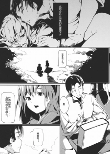 (C81) [Gyokotsu Kouzou (Kapo)] Brautkleid Yakujin no Hanayome (Touhou Project) [Chinese] [公主の假日汉化组] - page 10