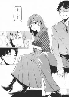 (C81) [Gyokotsu Kouzou (Kapo)] Brautkleid Yakujin no Hanayome (Touhou Project) [Chinese] [公主の假日汉化组] - page 13