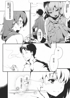 (C81) [Gyokotsu Kouzou (Kapo)] Brautkleid Yakujin no Hanayome (Touhou Project) [Chinese] [公主の假日汉化组] - page 7