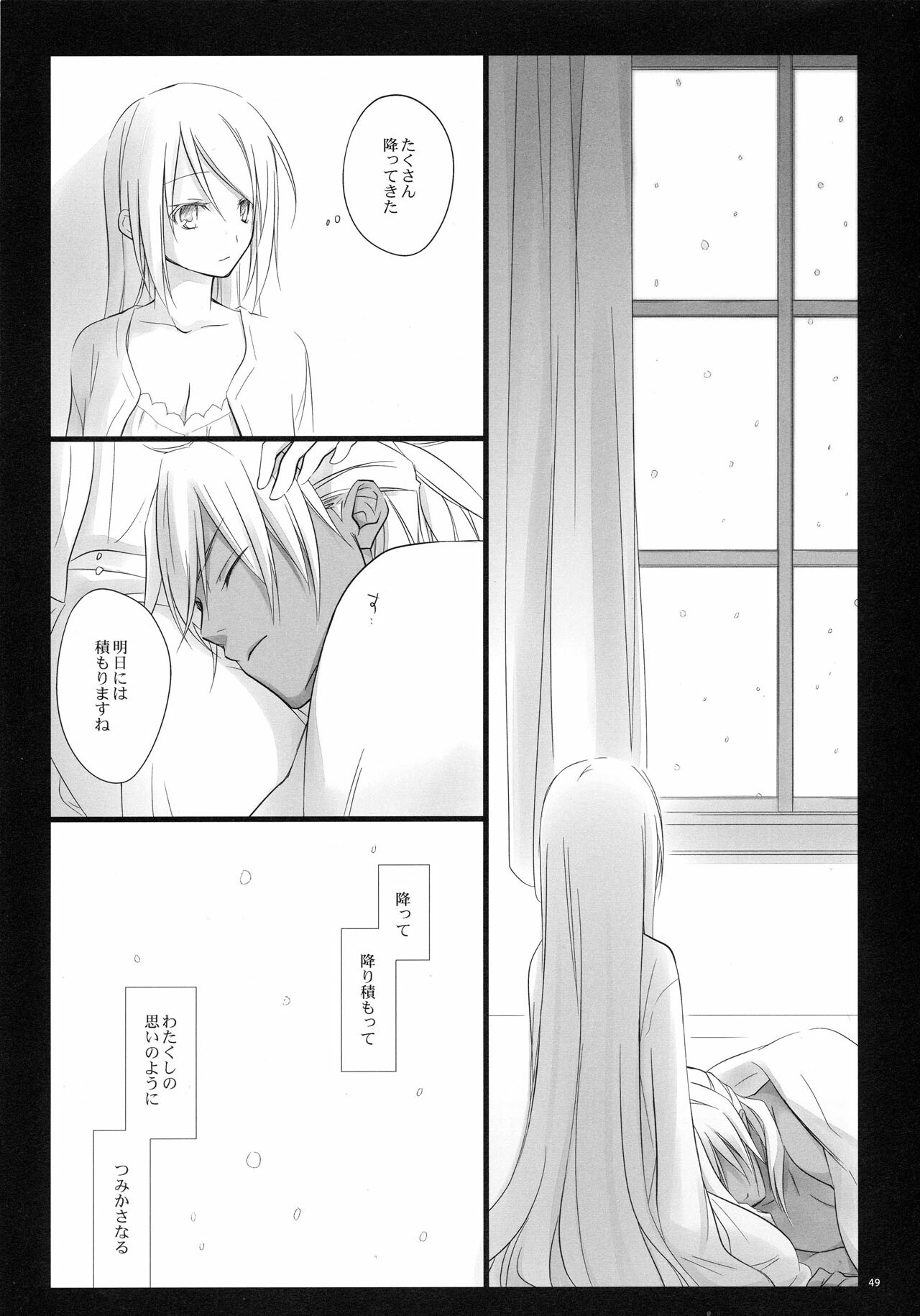(C79) [Kaicho-Maniax (Nanami Yasuna)] snow,snow garden (WILD ARMS 5) page 47 full