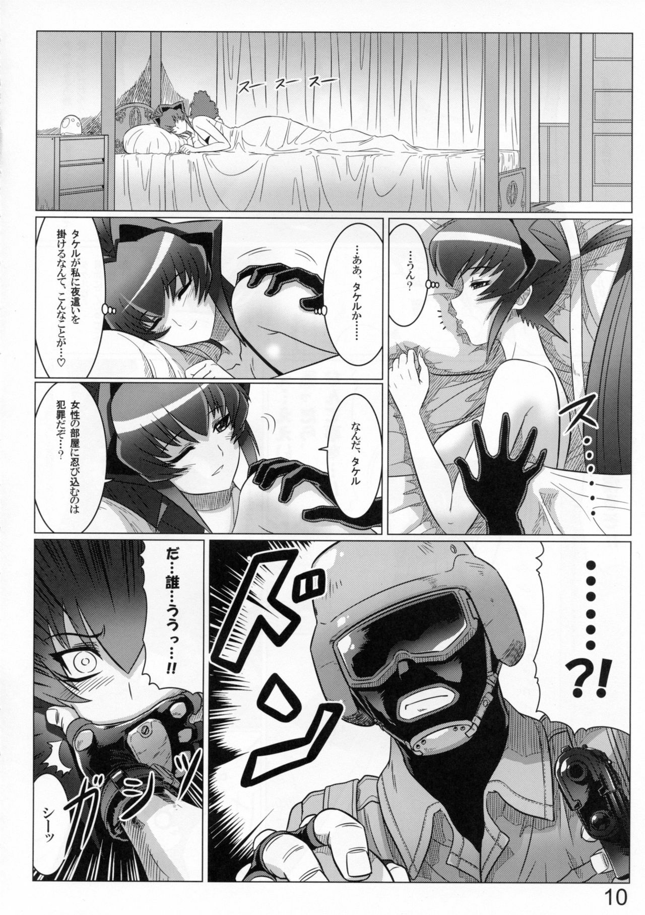 (C81) [Leymei] Midnight Terrorist (Muv-Luv) page 10 full