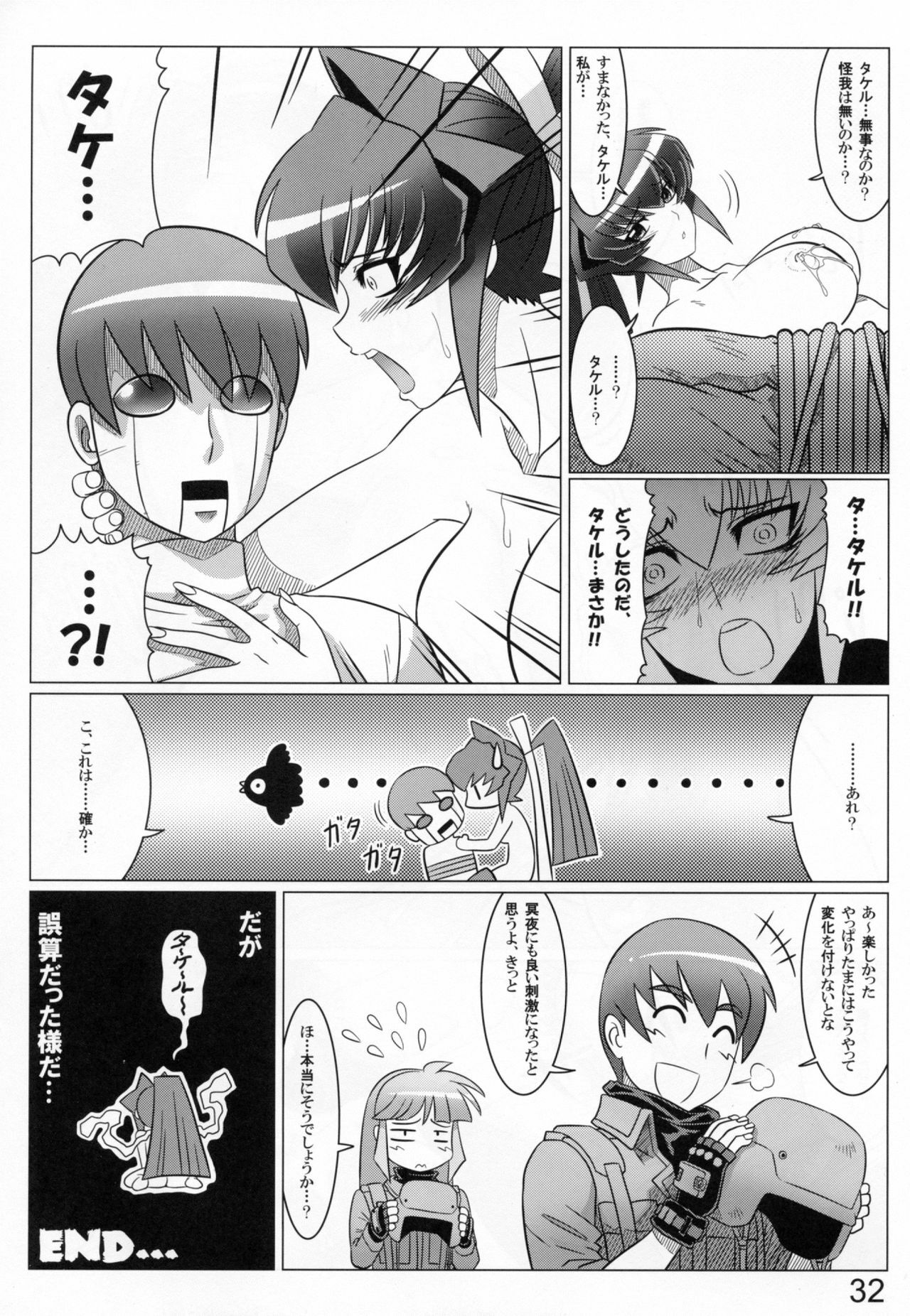 (C81) [Leymei] Midnight Terrorist (Muv-Luv) page 32 full