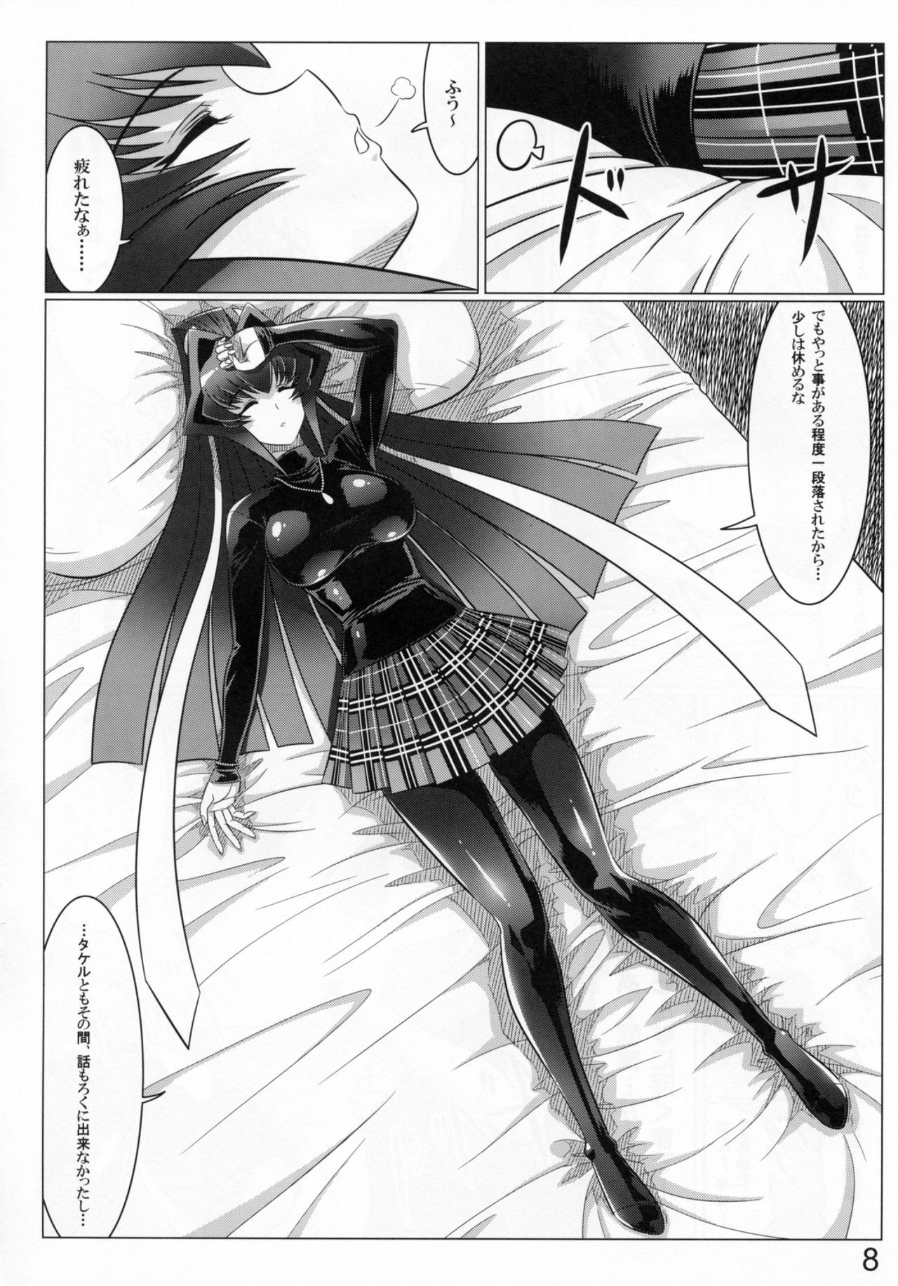 (C81) [Leymei] Midnight Terrorist (Muv-Luv) page 8 full