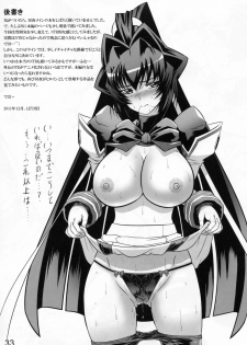 (C81) [Leymei] Midnight Terrorist (Muv-Luv) - page 33