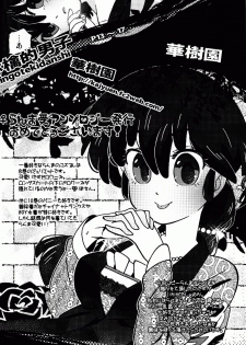 (C76) [LETTA, Romantic Shinjuu (Various)] Hyakka Ran Ran (Ranma 1/2) - page 17