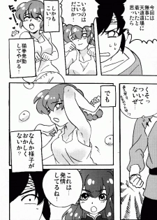 (C76) [LETTA, Romantic Shinjuu (Various)] Hyakka Ran Ran (Ranma 1/2) - page 20