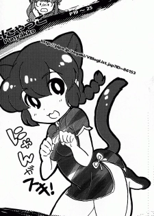 (C76) [LETTA, Romantic Shinjuu (Various)] Hyakka Ran Ran (Ranma 1/2) - page 25