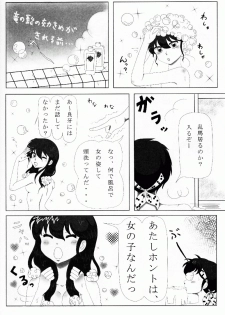 (C76) [LETTA, Romantic Shinjuu (Various)] Hyakka Ran Ran (Ranma 1/2) - page 31