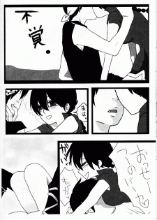 (C76) [LETTA, Romantic Shinjuu (Various)] Hyakka Ran Ran (Ranma 1/2) - page 35