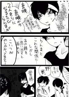 (C76) [LETTA, Romantic Shinjuu (Various)] Hyakka Ran Ran (Ranma 1/2) - page 42