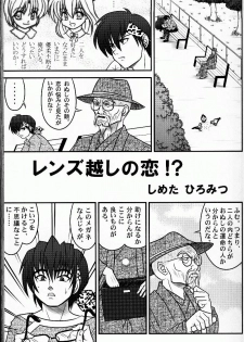 (C76) [LETTA, Romantic Shinjuu (Various)] Hyakka Ran Ran (Ranma 1/2) - page 50