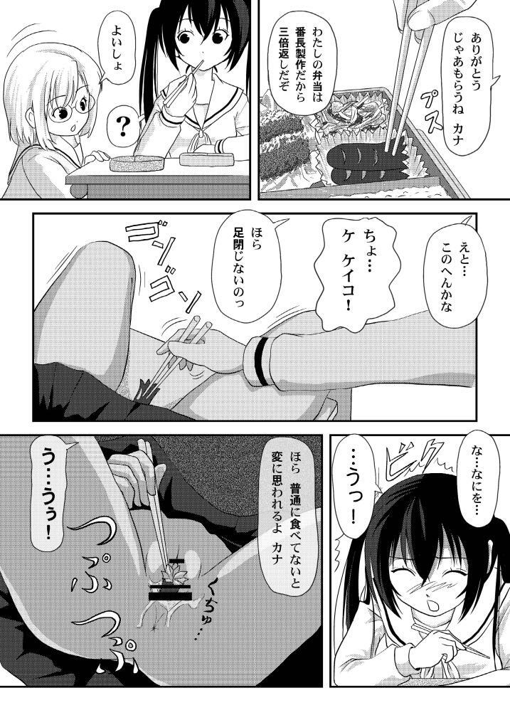 [Chimee House (Takapi)] Mina Kana 3b (Minami-ke) page 12 full