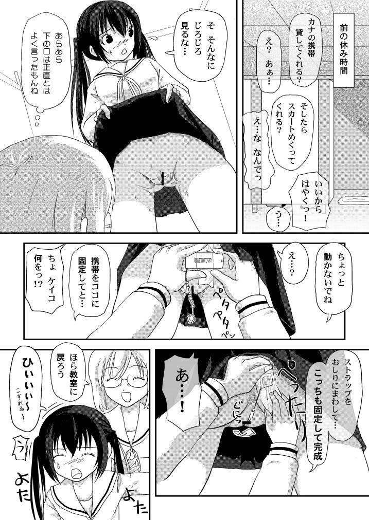[Chimee House (Takapi)] Mina Kana 3b (Minami-ke) page 20 full
