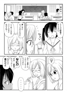 [Chimee House (Takapi)] Mina Kana 3b (Minami-ke) - page 11