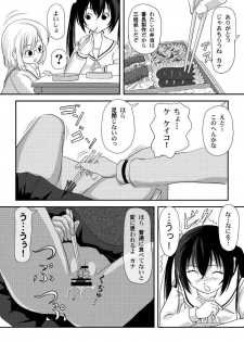 [Chimee House (Takapi)] Mina Kana 3b (Minami-ke) - page 12