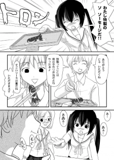 [Chimee House (Takapi)] Mina Kana 3b (Minami-ke) - page 16