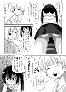 [Chimee House (Takapi)] Mina Kana 3b (Minami-ke) - page 17