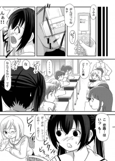 [Chimee House (Takapi)] Mina Kana 3b (Minami-ke) - page 21