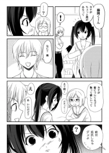 [Chimee House (Takapi)] Mina Kana 3b (Minami-ke) - page 6