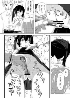 [Chimee House (Takapi)] Mina Kana 3b (Minami-ke) - page 8