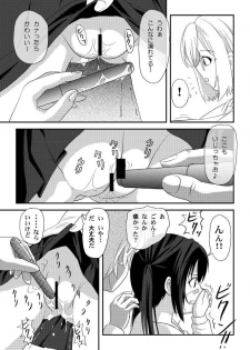 [Chimee House (Takapi)] Mina Kana 3b (Minami-ke) - page 9