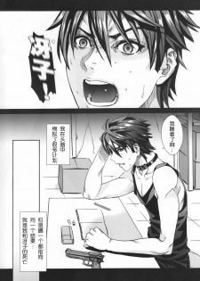(C81) [Maidoll (Fei)] Kiss of the Dead 2 (Gakuen Mokushiroku Highschool of The Dead) [Chinese] [wwy个人汉化] - page 11