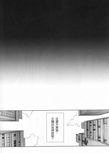 (C81) [Maidoll (Fei)] Kiss of the Dead 2 (Gakuen Mokushiroku Highschool of The Dead) [Chinese] [wwy个人汉化] - page 23