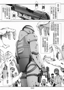 (C81) [Maidoll (Fei)] Kiss of the Dead 2 (Gakuen Mokushiroku Highschool of The Dead) [Chinese] [wwy个人汉化] - page 24