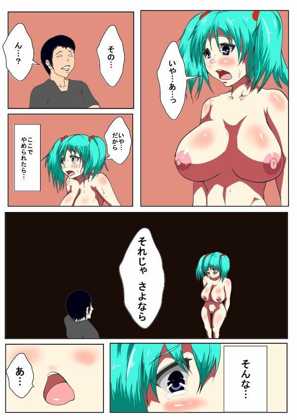 [AKYS Honpo] Osananajimi ga Otosareru [Digital] page 13 full