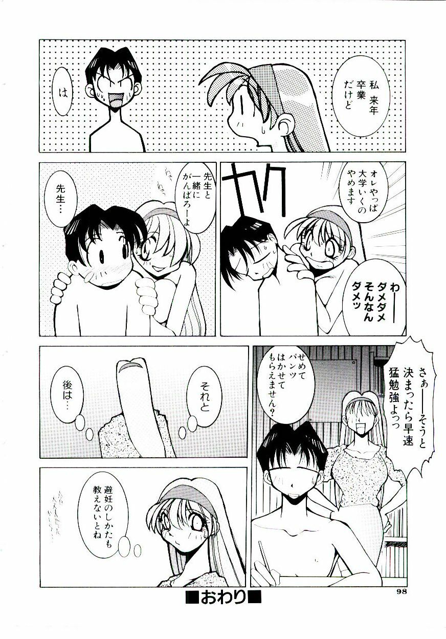 [Dowman Sayman] BoBo page 103 full