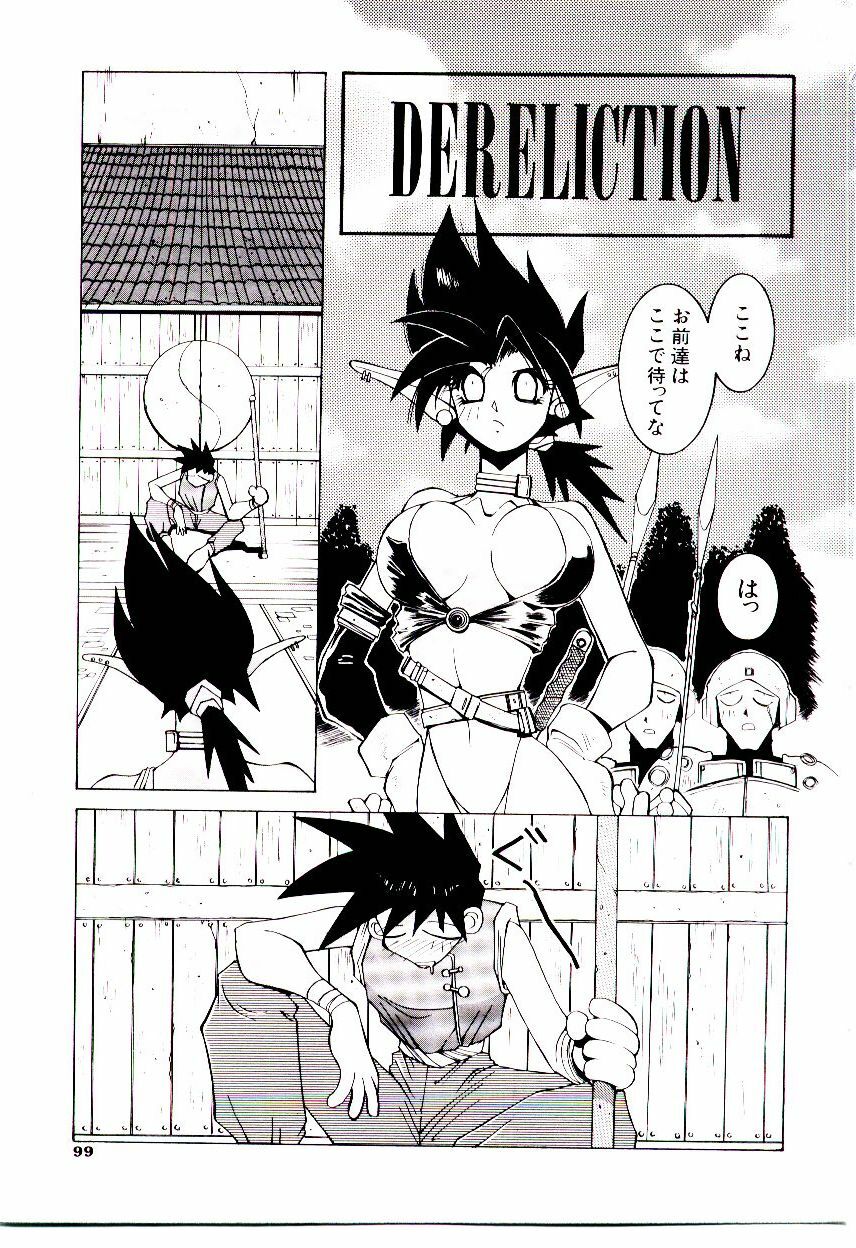 [Dowman Sayman] BoBo page 104 full