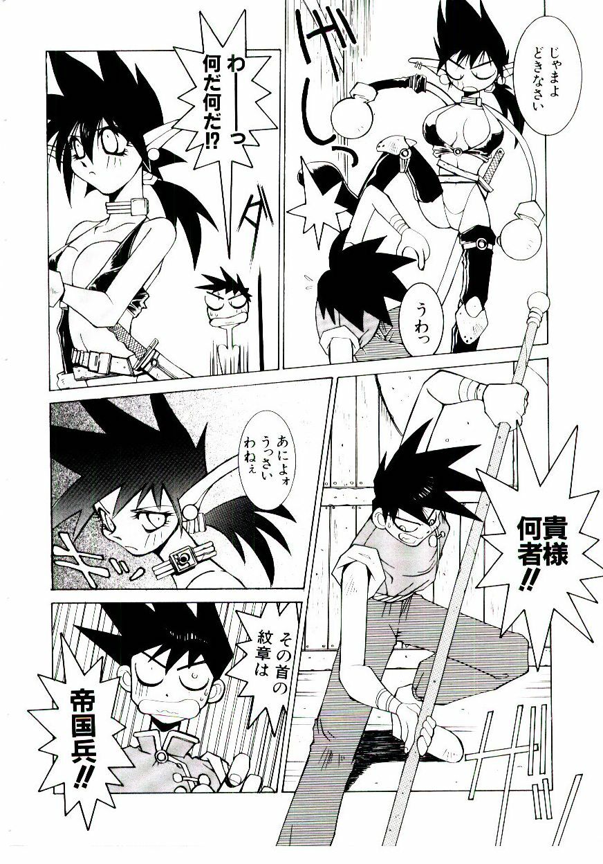 [Dowman Sayman] BoBo page 105 full