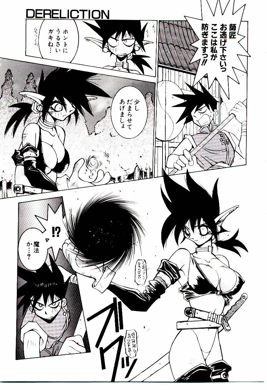 [Dowman Sayman] BoBo page 106 full