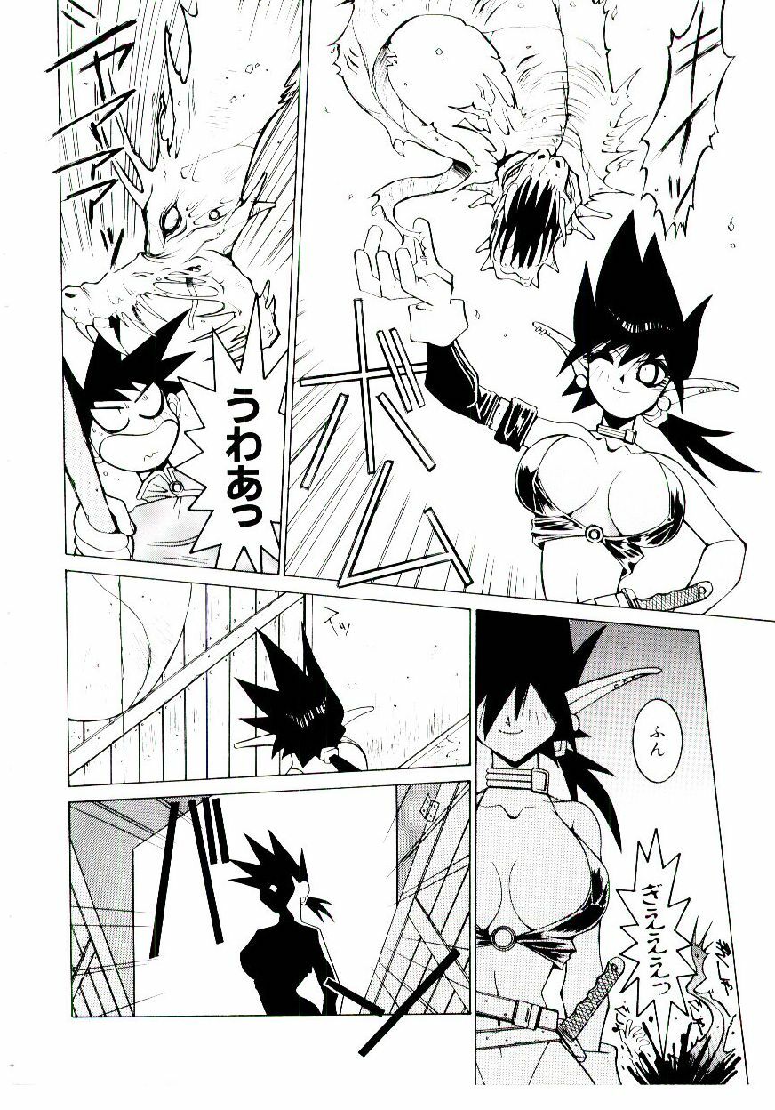 [Dowman Sayman] BoBo page 107 full