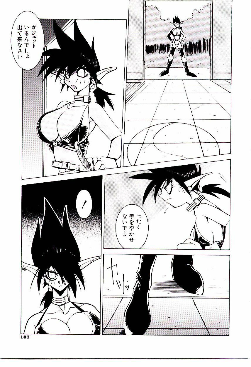 [Dowman Sayman] BoBo page 108 full