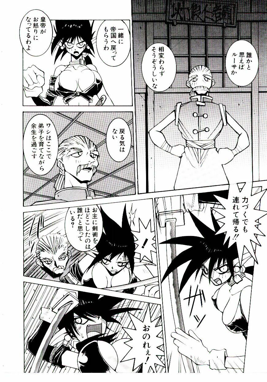 [Dowman Sayman] BoBo page 109 full