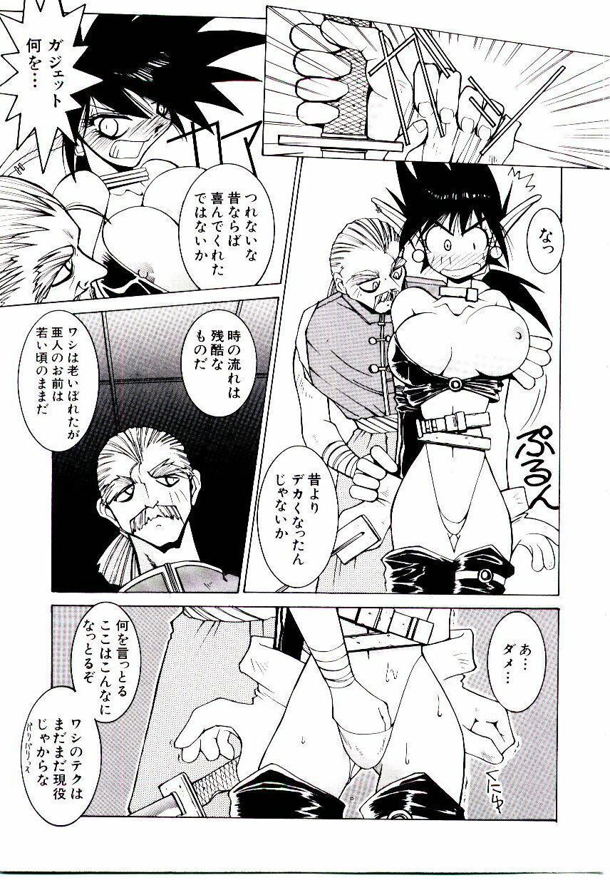 [Dowman Sayman] BoBo page 110 full