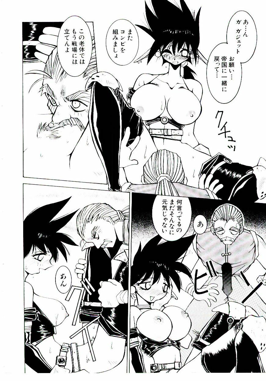 [Dowman Sayman] BoBo page 111 full