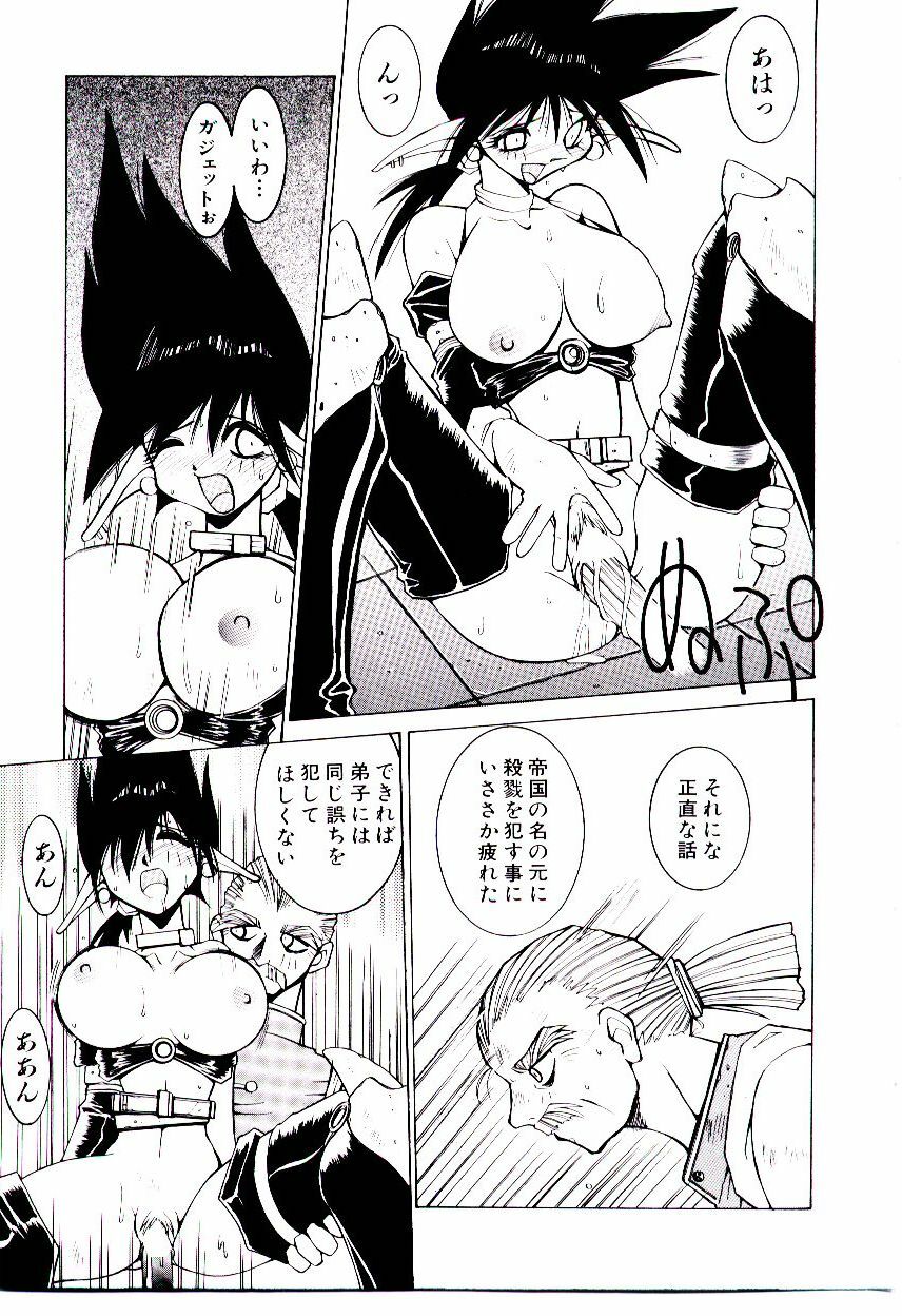 [Dowman Sayman] BoBo page 112 full