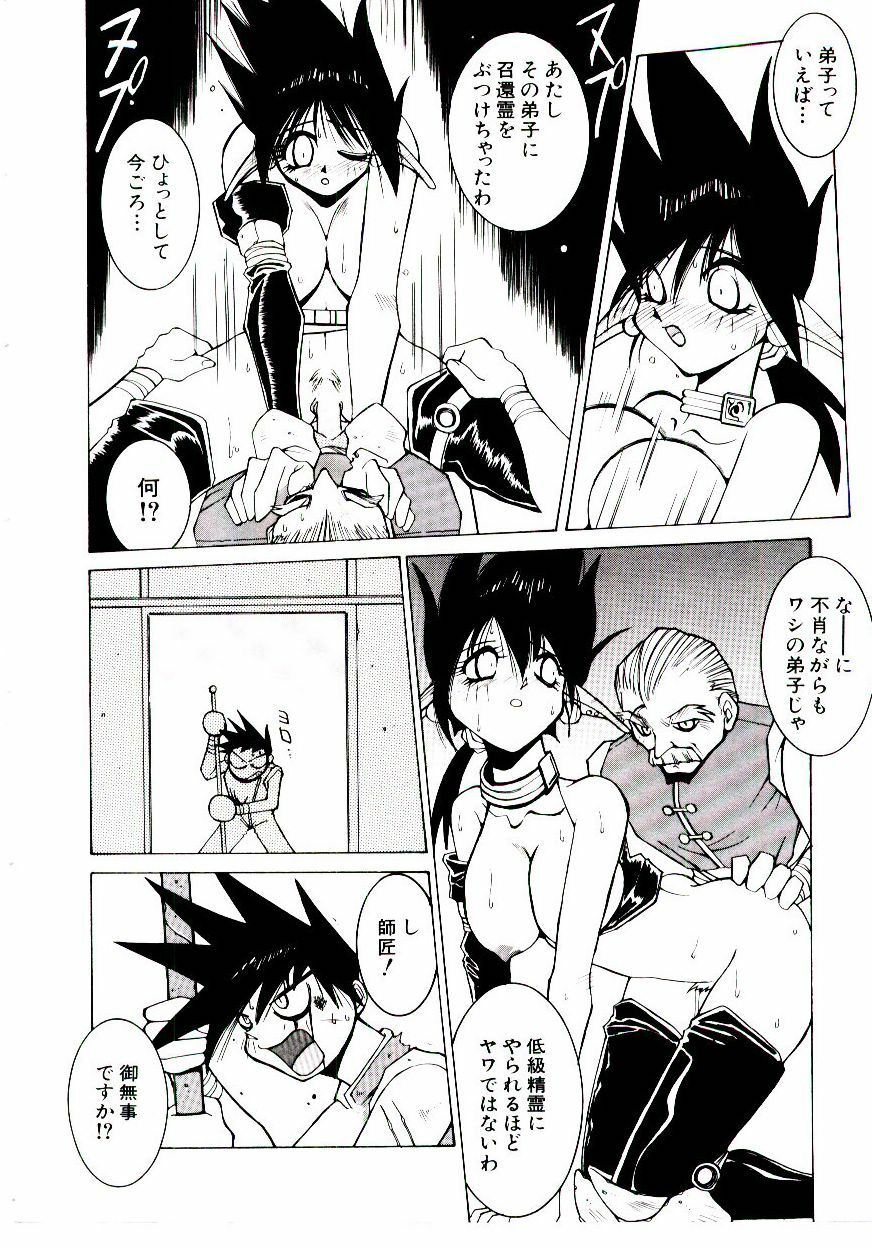 [Dowman Sayman] BoBo page 113 full