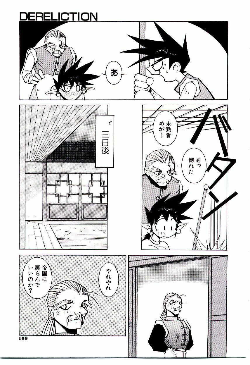 [Dowman Sayman] BoBo page 114 full