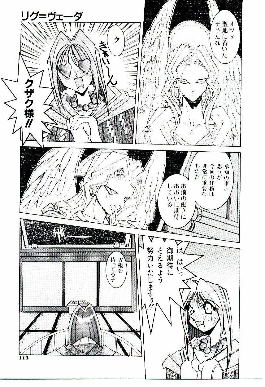 [Dowman Sayman] BoBo page 118 full