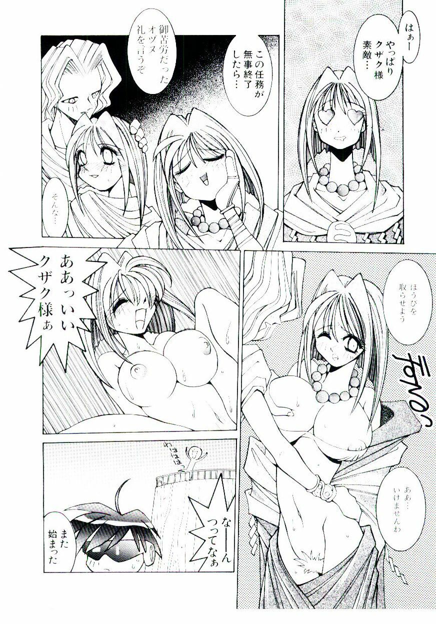 [Dowman Sayman] BoBo page 119 full