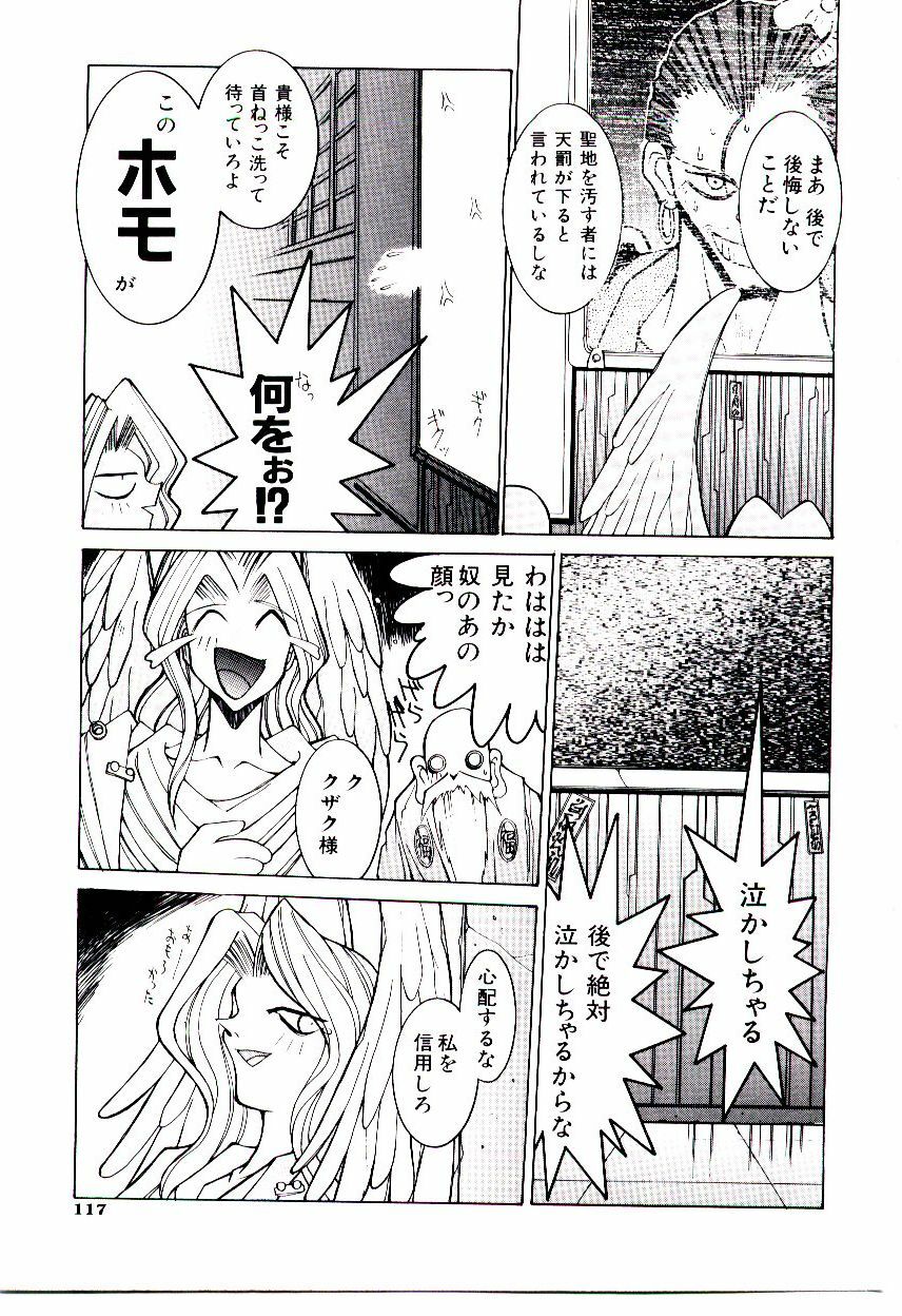 [Dowman Sayman] BoBo page 122 full