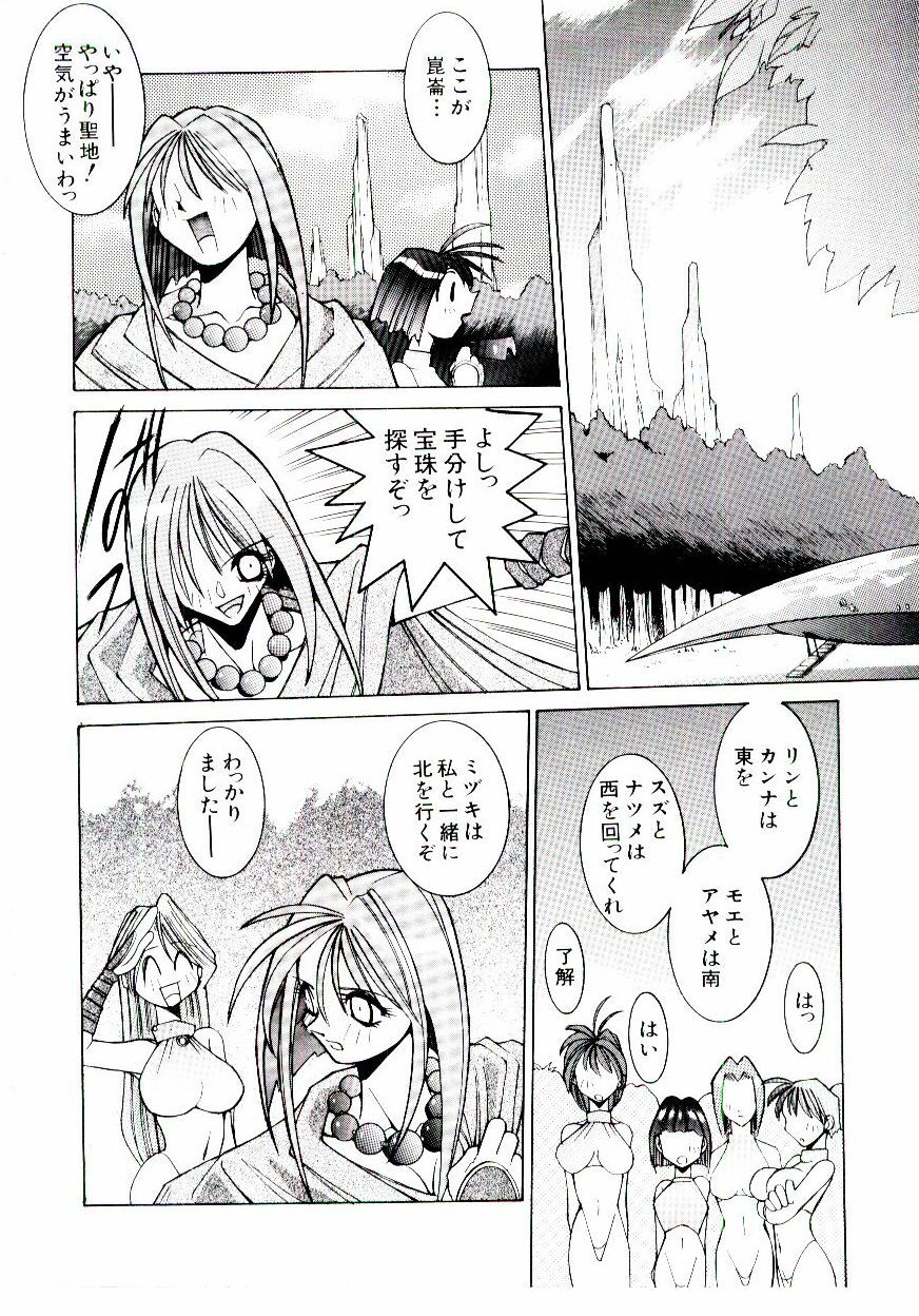 [Dowman Sayman] BoBo page 123 full
