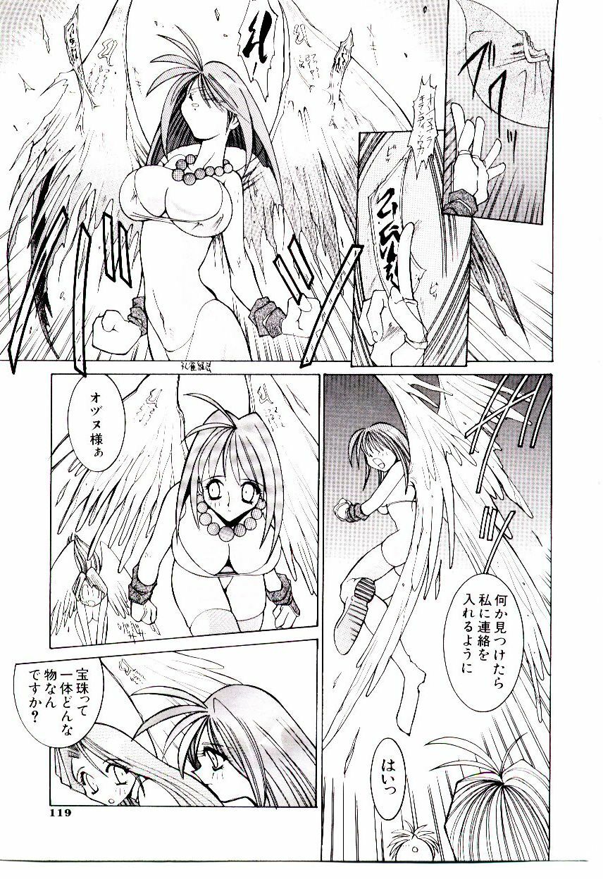 [Dowman Sayman] BoBo page 124 full