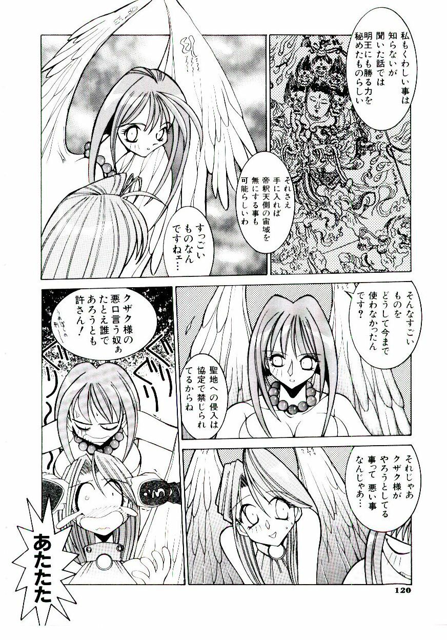 [Dowman Sayman] BoBo page 125 full